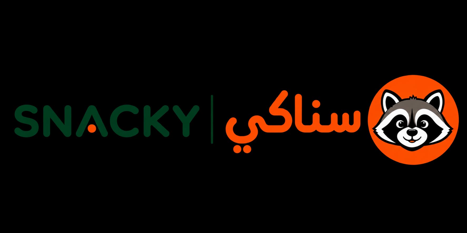 Snacky سناكي